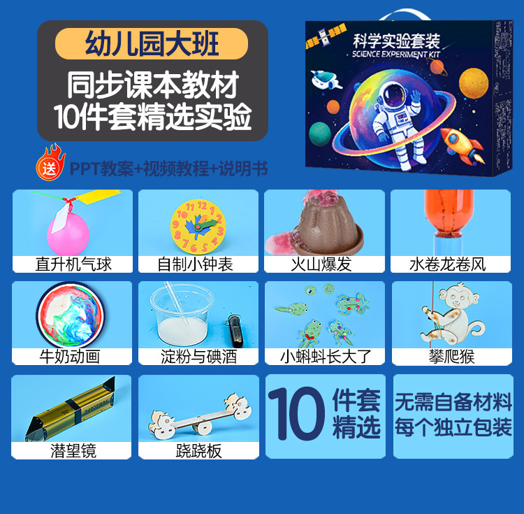儿童科学实验diy科技小制作小学生幼儿物理玩具套装班级奖礼物品|undefined