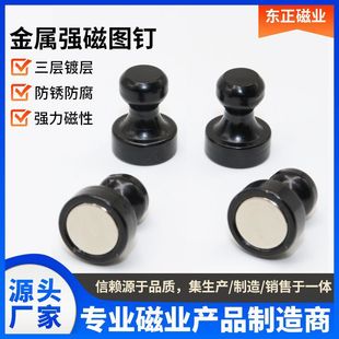 跨境强磁图钉磁铁磁吸吸铁石办公用品金属磁钉强力磁铁厂家批发-阿里巴巴