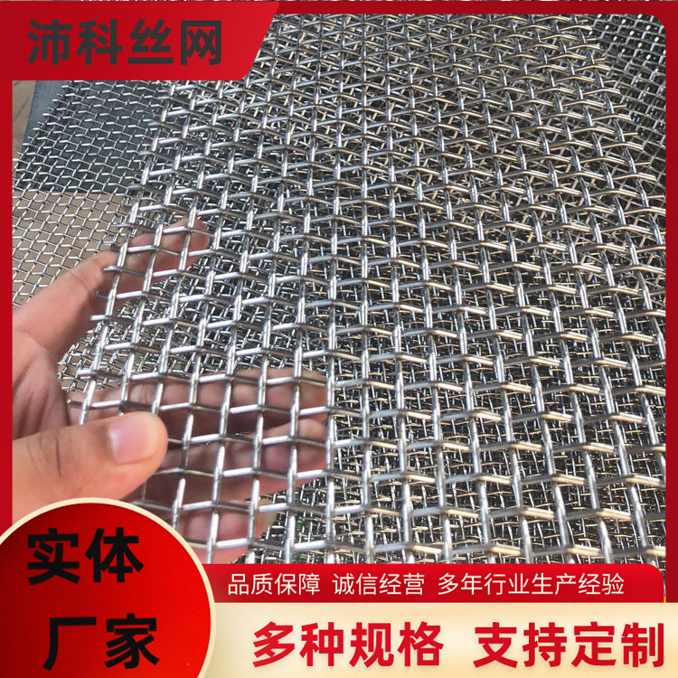 厂家供应不锈钢轧花网 编织轧花振动筛网 编织丝网轧花网