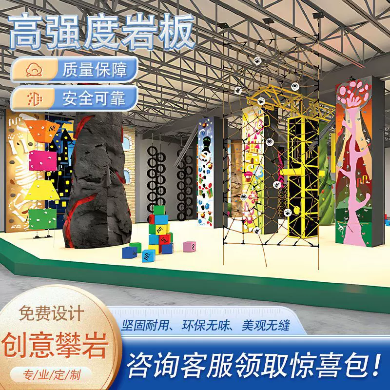 户外攀岩墙大小型室内拓展游乐设备儿童乐园攀爬架游乐园攀岩设备