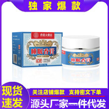 香港大药房睡眠香膏舒眠膏固体香薰精油穴位安眠膏失眠神器代发