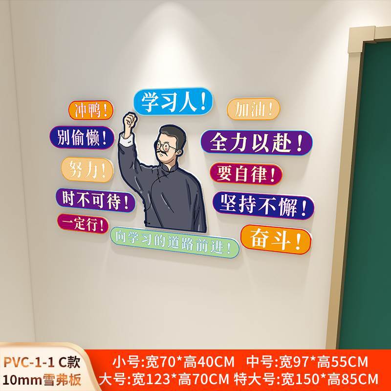 班级文化墙贴学校教室装饰布置初中高考倒计时学生励志标语贴挂画|undefined