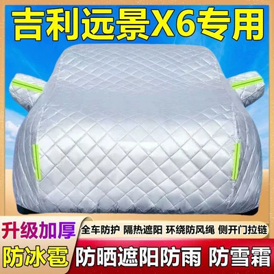 Car clothing Suv Special Car Cover Thickeneded