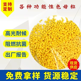 PP塑料片;色母料;PS塑料片