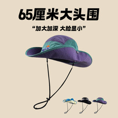 夏季新款大头围登山帽户外美式拼色徒步露营速干防水渔夫帽可折叠