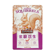 官方正品三只松鼠紫薯花生205g/袋休闲零食小吃炒货花生米仁批发