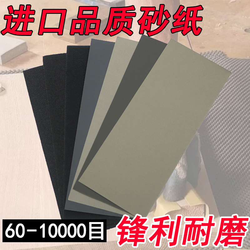 砂纸打磨抛光超细磨砂纸汽车玉石文玩木工金属墙面磨沙纸干湿两用
