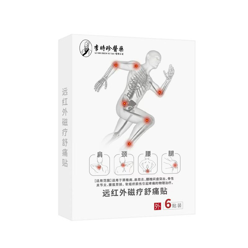 Far Infrared Magnetic Therapy Joint Patch for Neck Shoulder Waist and Legs 6 Patches per Box specifications