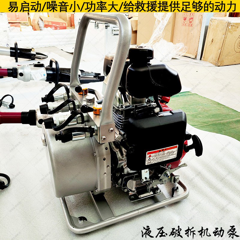 报废汽车BJQ-63/72/0.6液压机动泵消防专用液压剪车破拆工具组