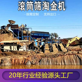 水力选矿设备;筛分设备;重选设备