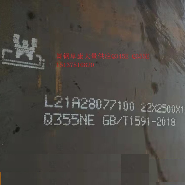 大量供应Q355B Q345B 规格齐全 切割零售 质量保证 配送到厂