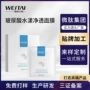 敏感补水定制保湿面膜