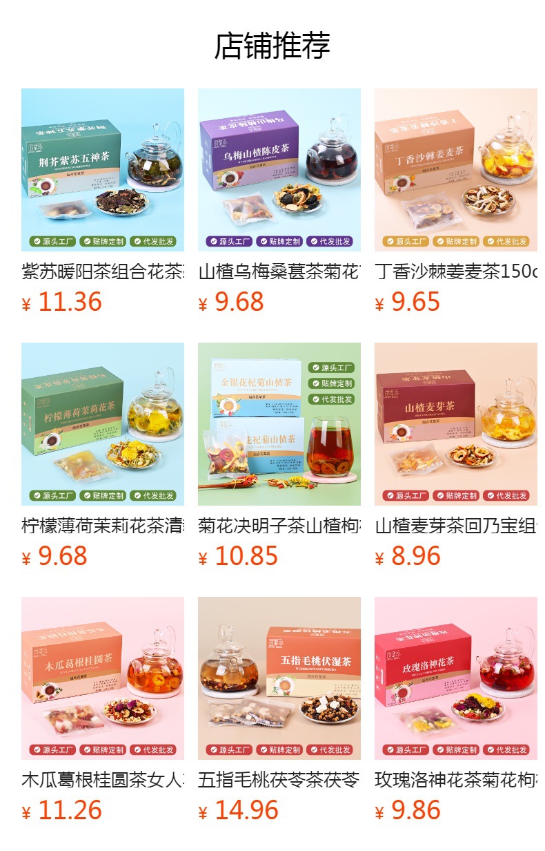 Ren Shen Wu Bao Tea Five Treasure Blend with Ginseng Goji Mulberry 120g Box preparation