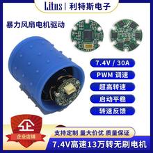 ֱ��7.4V�oˢ늙C�Ӱ�13�f�D���ư巽���L����늙C�R�_