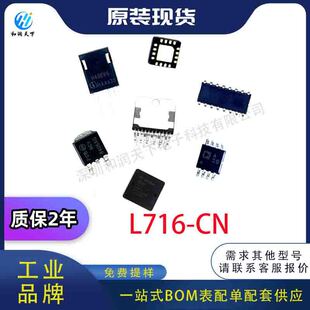 ȫ��ԭ�b L716-CN ΢������ �惦оƬ Fibocom�V��ͨSMD BOM���