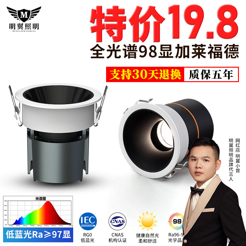 三色全光谱缓启缓灭嵌入式家用低蓝光洗墙无主灯小山丘防眩射灯
