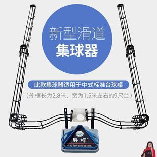 A Complete Set of Billiard Ball Swing Machine, Silent Billiard Ball Return, Automatic Track Ball Collector, Ball Collector Track