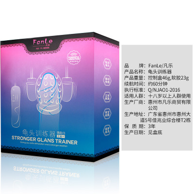 凡乐男用龟头震动训练器男性生殖阴茎私处敏感度锻炼按摩器代发