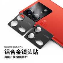 适用iqoo neo8pro镜头膜手机镜头保护贴iqoo neo8 金属一体玻璃膜