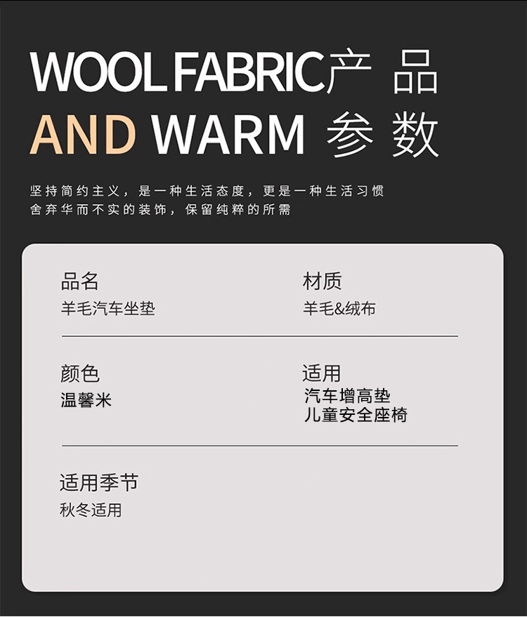 Suitable for Car-Mounted Child Safety Seats, Booster Pads, Strollers, and Baby Artifacts, Fur-Integrated Wool Seat Cushions
