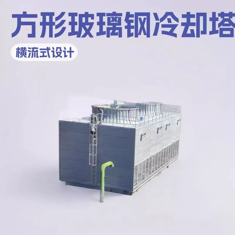 全封闭小型冷水塔厂家 工业注塑机降温设备 连铸结晶器闭式冷却塔
