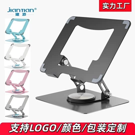 电脑支架;手机支架;看书架