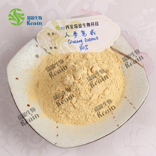 Ruiying Ginseng Extract Ginsenosides 80% 100g Small Packaging Ginsenosides Bulk Discount