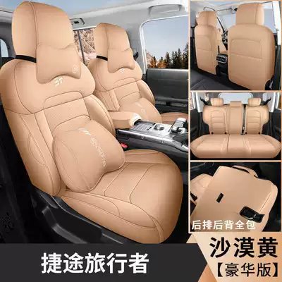 Suitable Car Seat Cover | Modelə uyğun (Original) oturacaq örtükləri - desert-yellow-deluxe-edition-five-seater-fully-enclosed-for-travelers