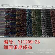 现货供应厚线布 60克线布 细间条厚线布 间条亮丝线布 双色线布