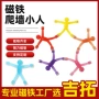 儿童百变磁性解压钕铁硼
