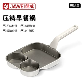 炒锅;煎锅、平底锅;奶锅