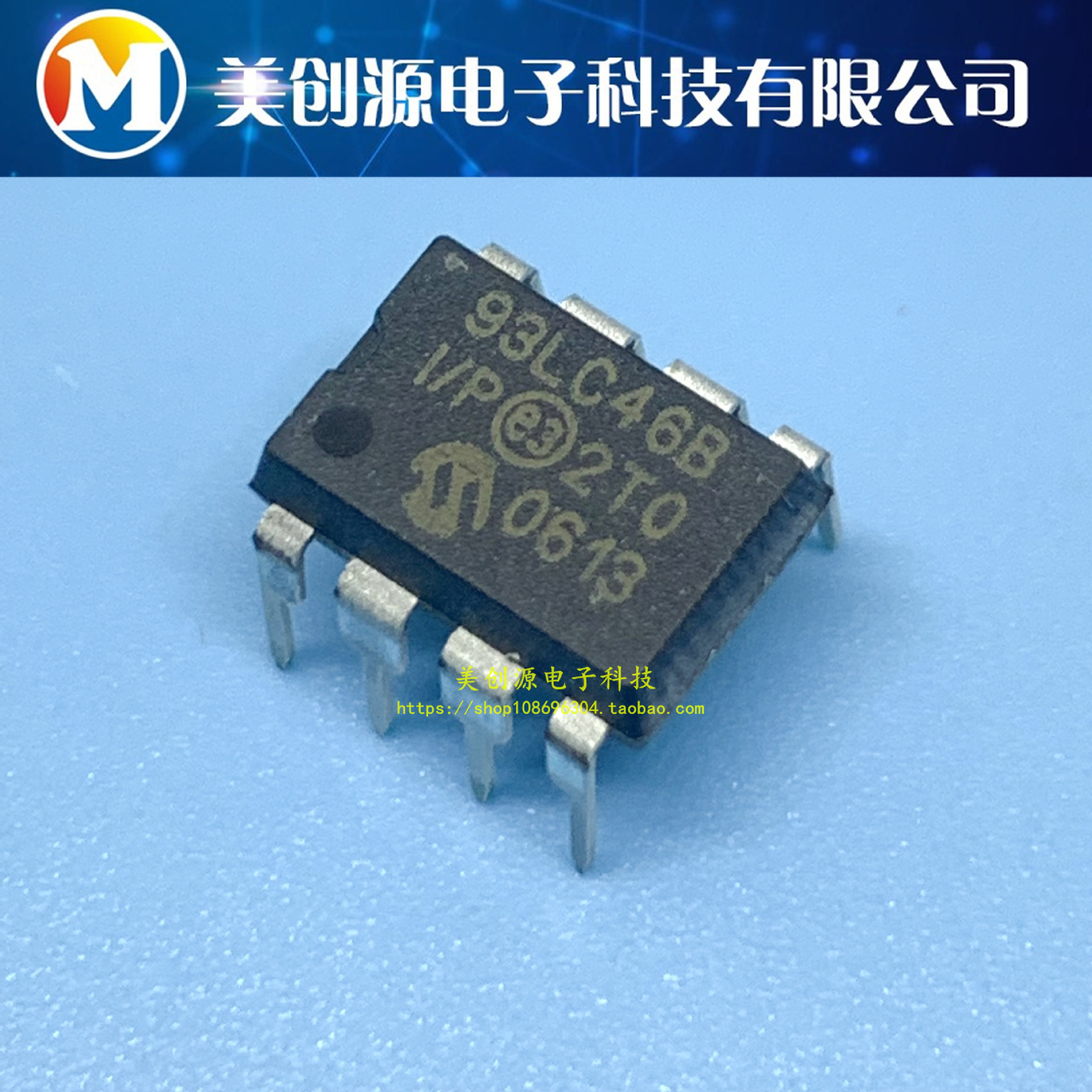 全新原装 93LC46BI/P PIC93LC46B-I/P 93LC46B直插DIP8 芯片