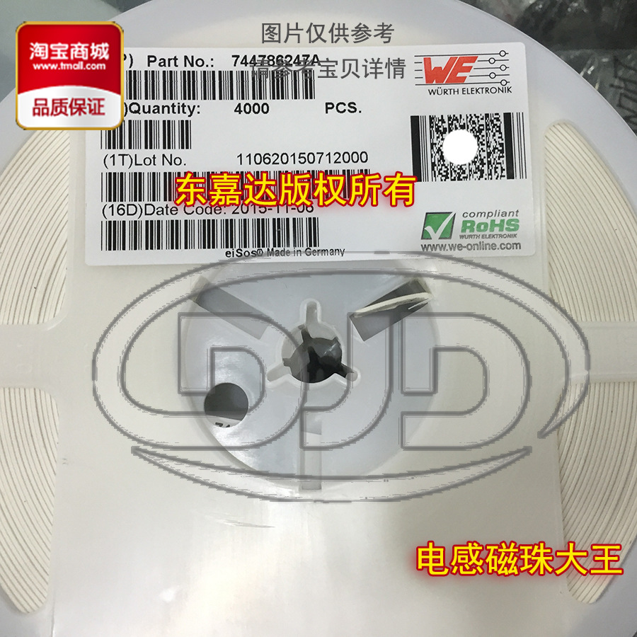 WE 742792015 铁氧体贴片磁珠 2012 0805 56R 300mA ±25%