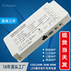 12V18W24W36W60W power Constant voltage intelligence Wardrobe Showcase DuPont source drive