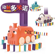 新款卡通動物多米諾骨牌自動投放發牌小火車益智兒童小象電動玩具