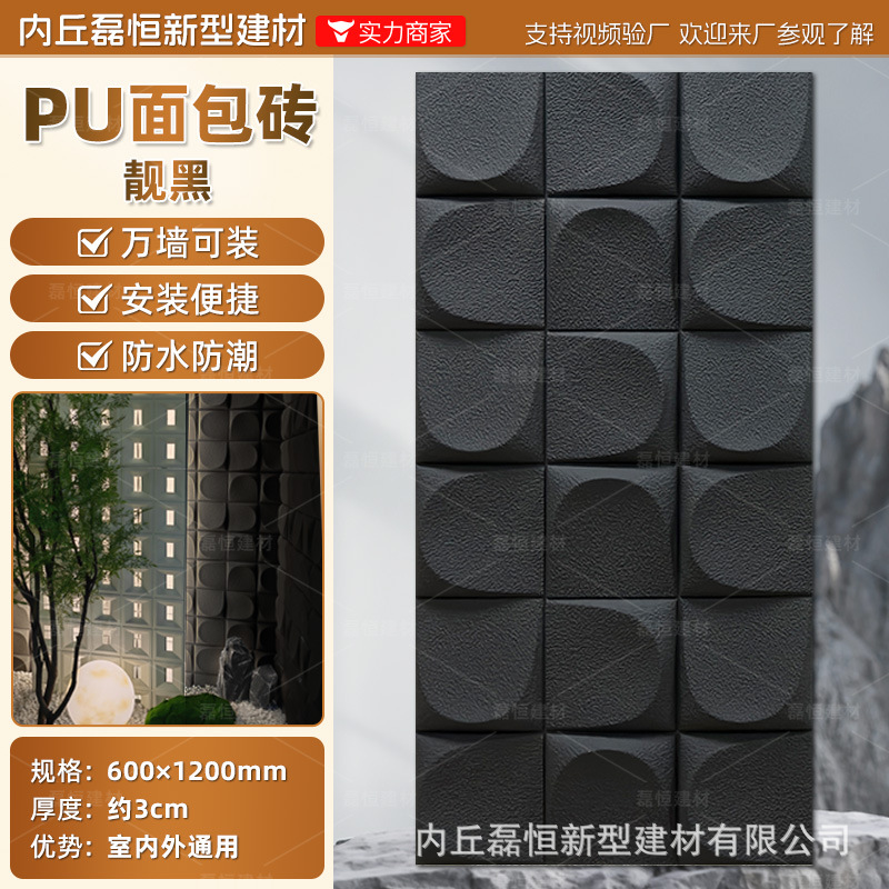 Azulejos de pan PU nuevos materiales de decoración Azulejos culturales Azulejos de pared Club Sala de estar Pared de fondo Azulejos de pared exterior de piedra cultural ligera