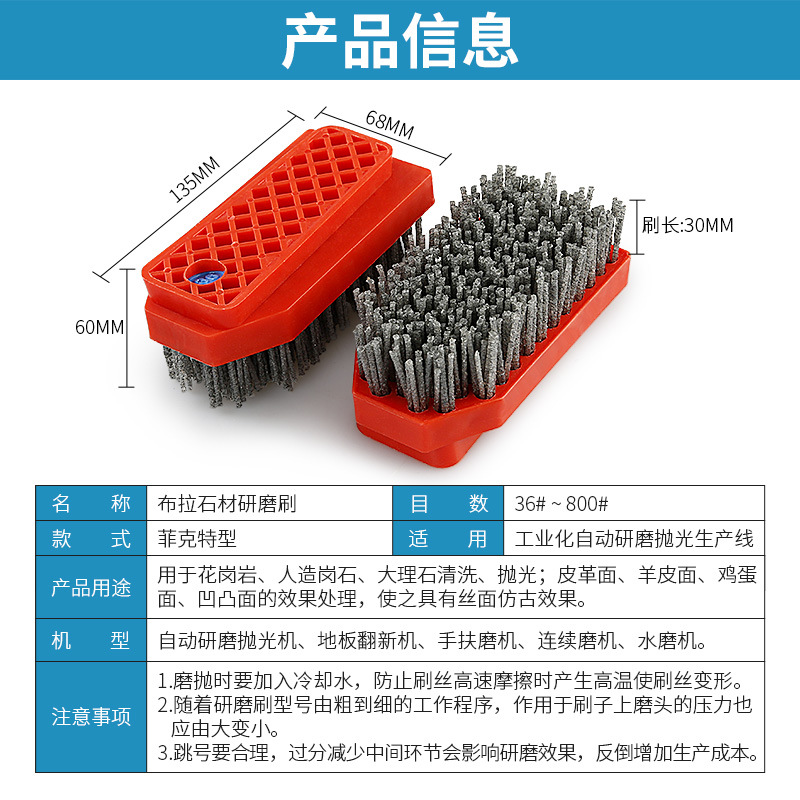 Cepillo de molienda de piedra Boula cepillo antiguo tablero de fuego piso de granito renovación limpieza pulido cepillo Fick tipo especial
