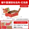 Dragon Boat Festival National Tide Dragon Boat-Red model