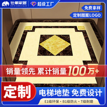 电梯口轿厢地垫高级轻奢进门脚垫耐磨防滑垫酒店迎宾logo星期地毯