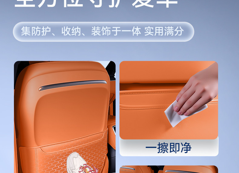 Suitable for Great Wall H10 seat anti-kick pads, rear seat back protection, car interior modification accessories and supplies