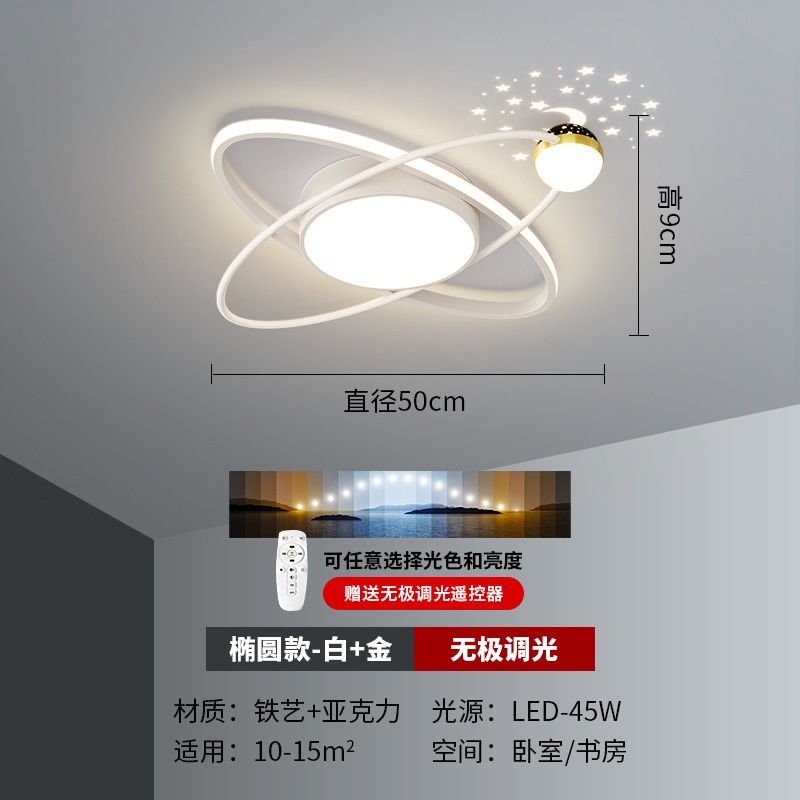 Luz de techo de la sala de estar atmósfera moderna y simple lujoso nórdico luz de proyección de estrellas lámpara de dormitorio Zhongshan lámparas paquete de toda la casa