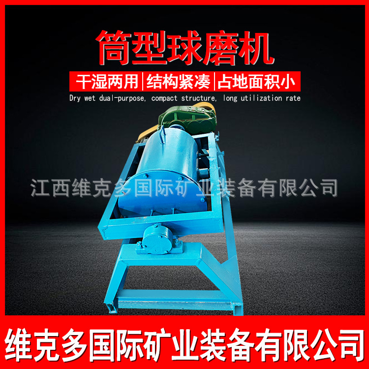溢流型筒形球磨机 400*600型筒形球磨机价格 粉末试验混汞机现货
