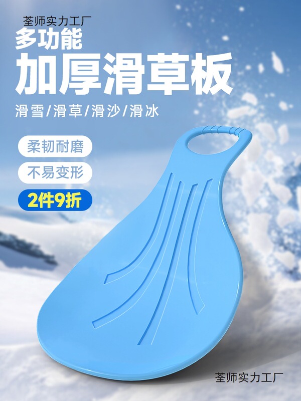 Children's Thickened Grass Skates Mat, Floor Skateboard Artifact, Thickened Wear-Resistant Kids' Outdoor Winter Small Snowboard