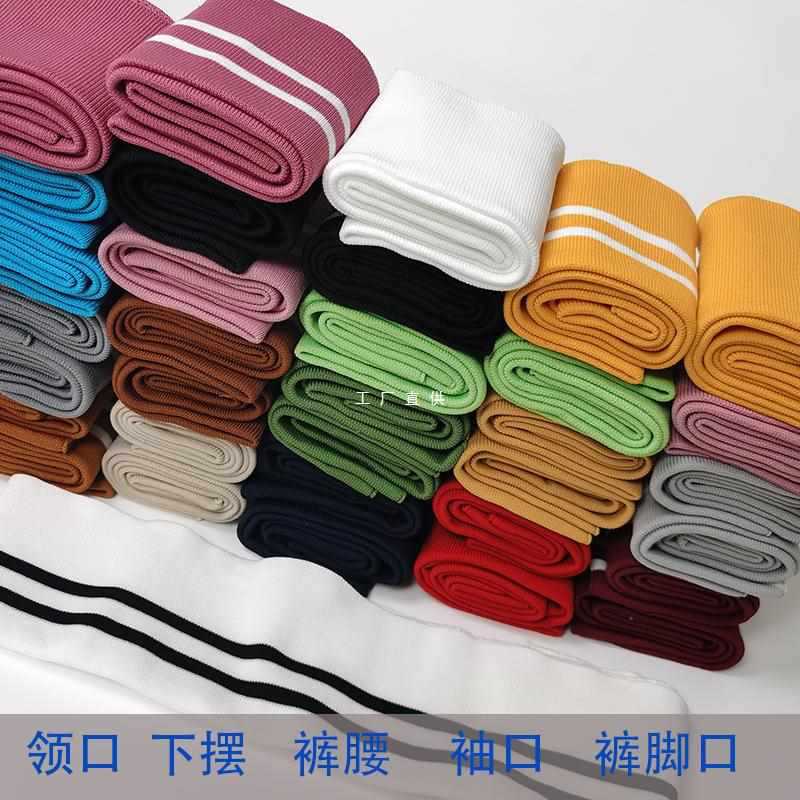 Wholesale Spring and Autumn Medium Elastic Knitted Fine Ribbed Collar and Cuff Fabric Jersey Ribbed Hem Stretch Pants Waist Edge