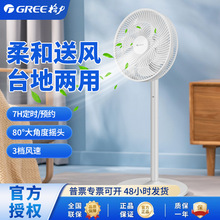 格力落地扇FS-3015h7家用客厅宿舍高低升降调节立式宿舍白色电风