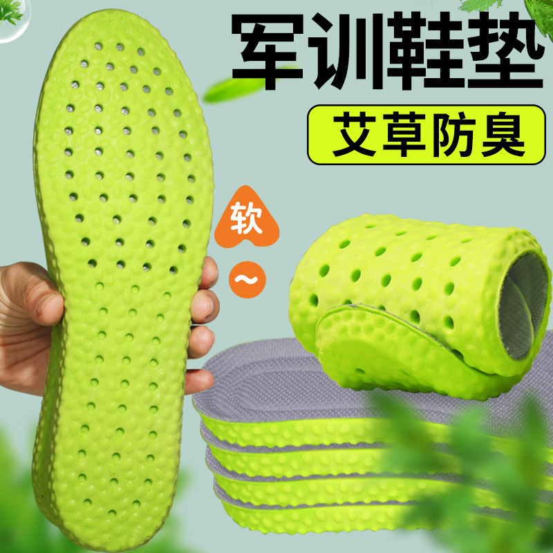 Plantillas de entrenamiento militar que se sienten como pisar mierda, suelas suaves que no cansan los pies, plantillas deportivas transpirables absorbentes del sudor para hombres, plantillas desodorantes de artemisa de verano