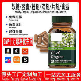 跨境亚马逊热卖款oilofore牛至油胶囊gano保健胶囊厂家定制代加工
