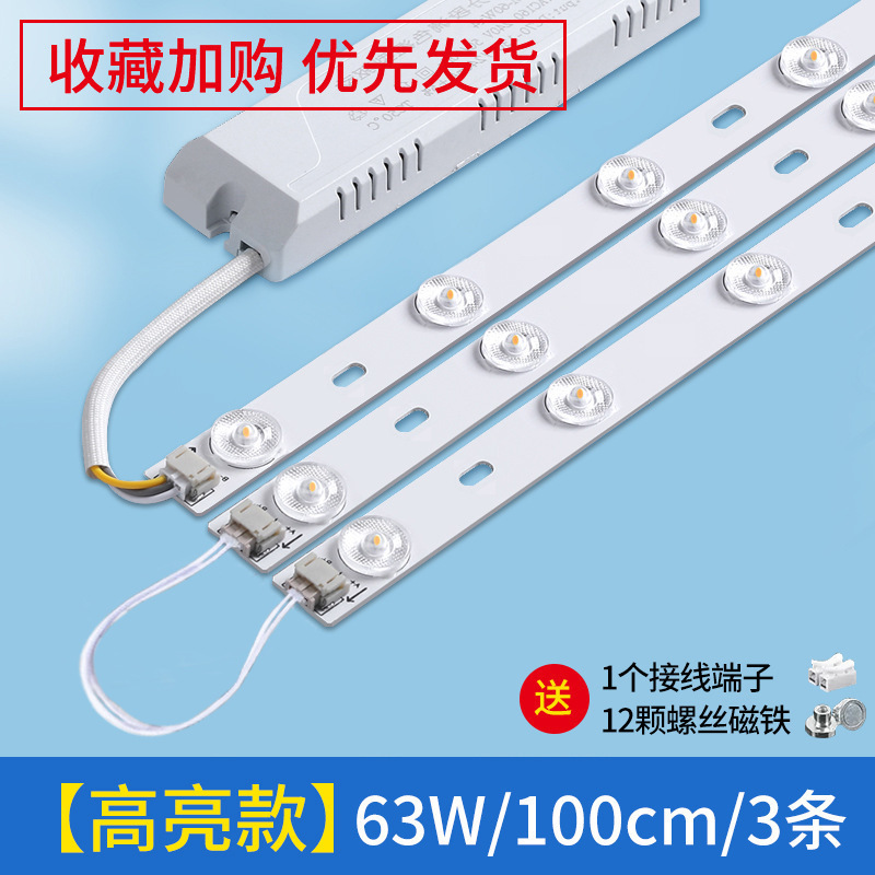 Barra de luz led tira de luz larga de ahorro de energía tira de luz de techo de sala de estar modificación de mecha placa de luz reemplazo de placa de luz de dormitorio tubo de parche