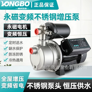 永磁变频增压泵家用全自动静音冷热水管道加压泵全屋自来水增压泵