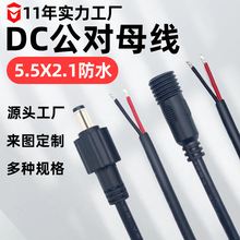 ��ˮDC5521���^��ĸ��̫���·��LED����ñ075ƽ�������dc�Դ��